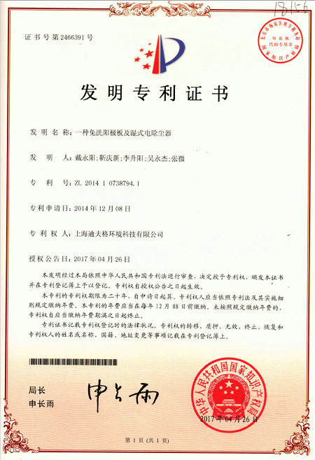 發(fā)明4.png