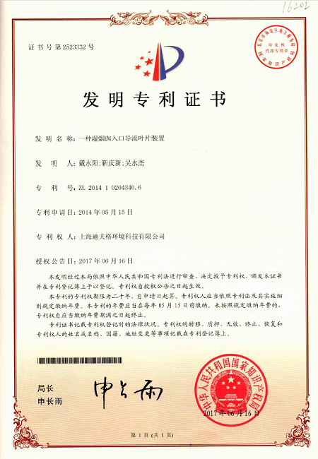 發(fā)明5.png