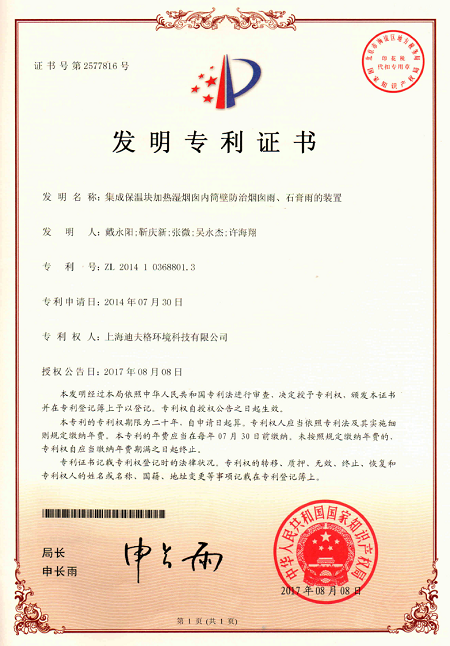 發(fā)明6.png